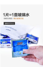 Load image into Gallery viewer, 10pcs/lot Cleaning Compact Pills Effervescent Tablets Glass Water Solid Wiper Window Floor Cleaner Wholesale
